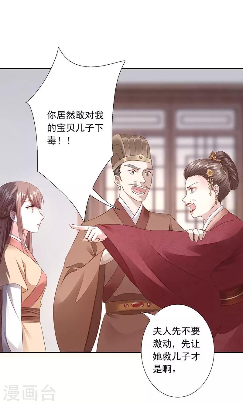 第4话 死路与活路2
