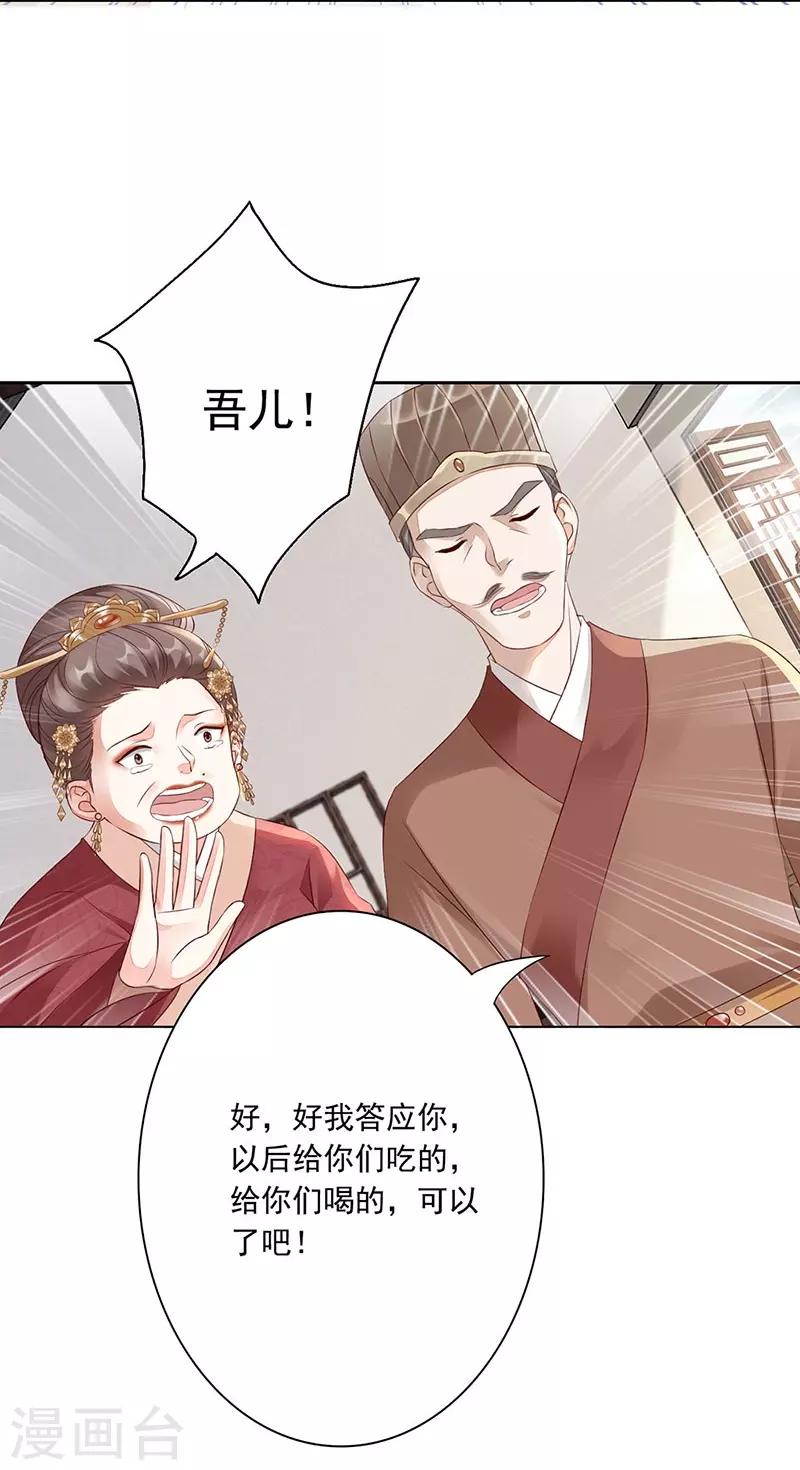 第4话 死路与活路21