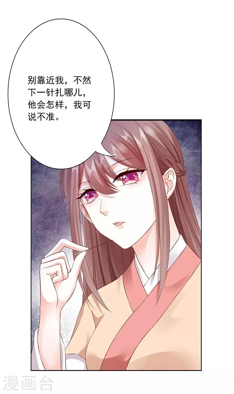 第4话 死路与活路24