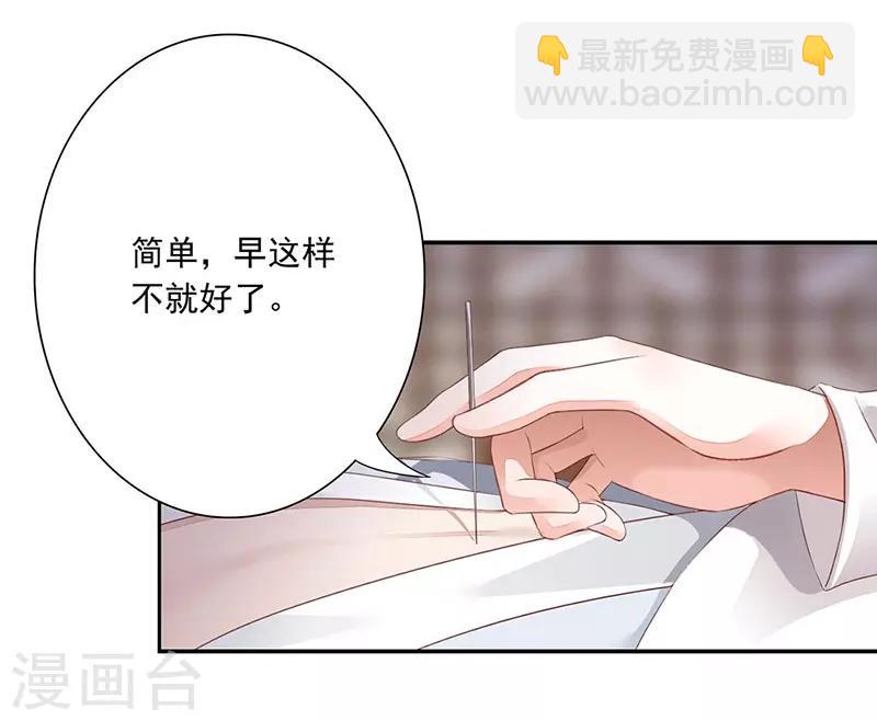 第4话 死路与活路26