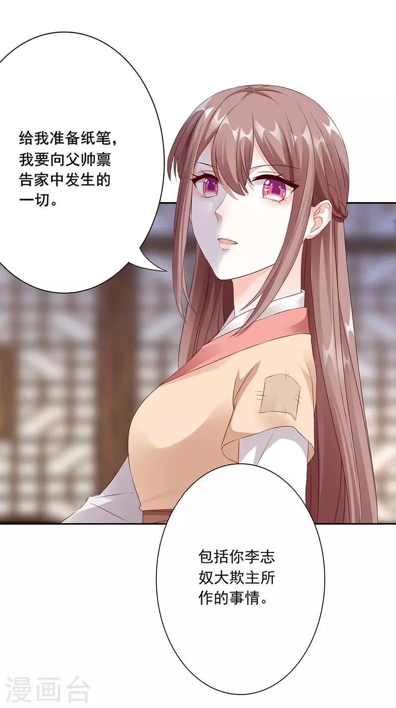 第4话 死路与活路27