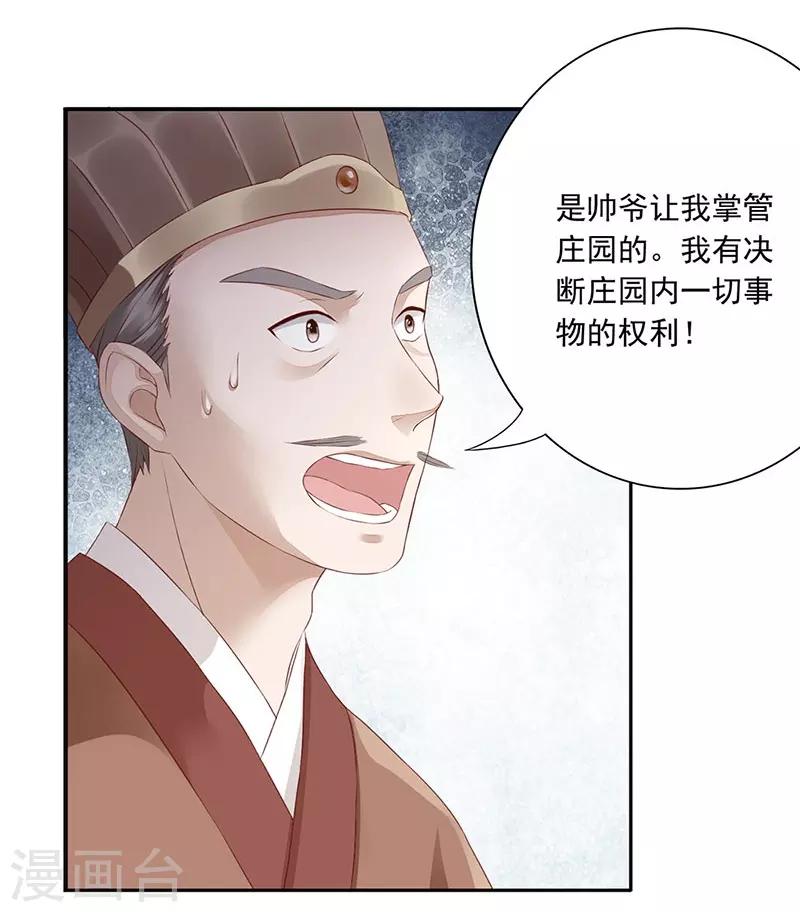 第4话 死路与活路28