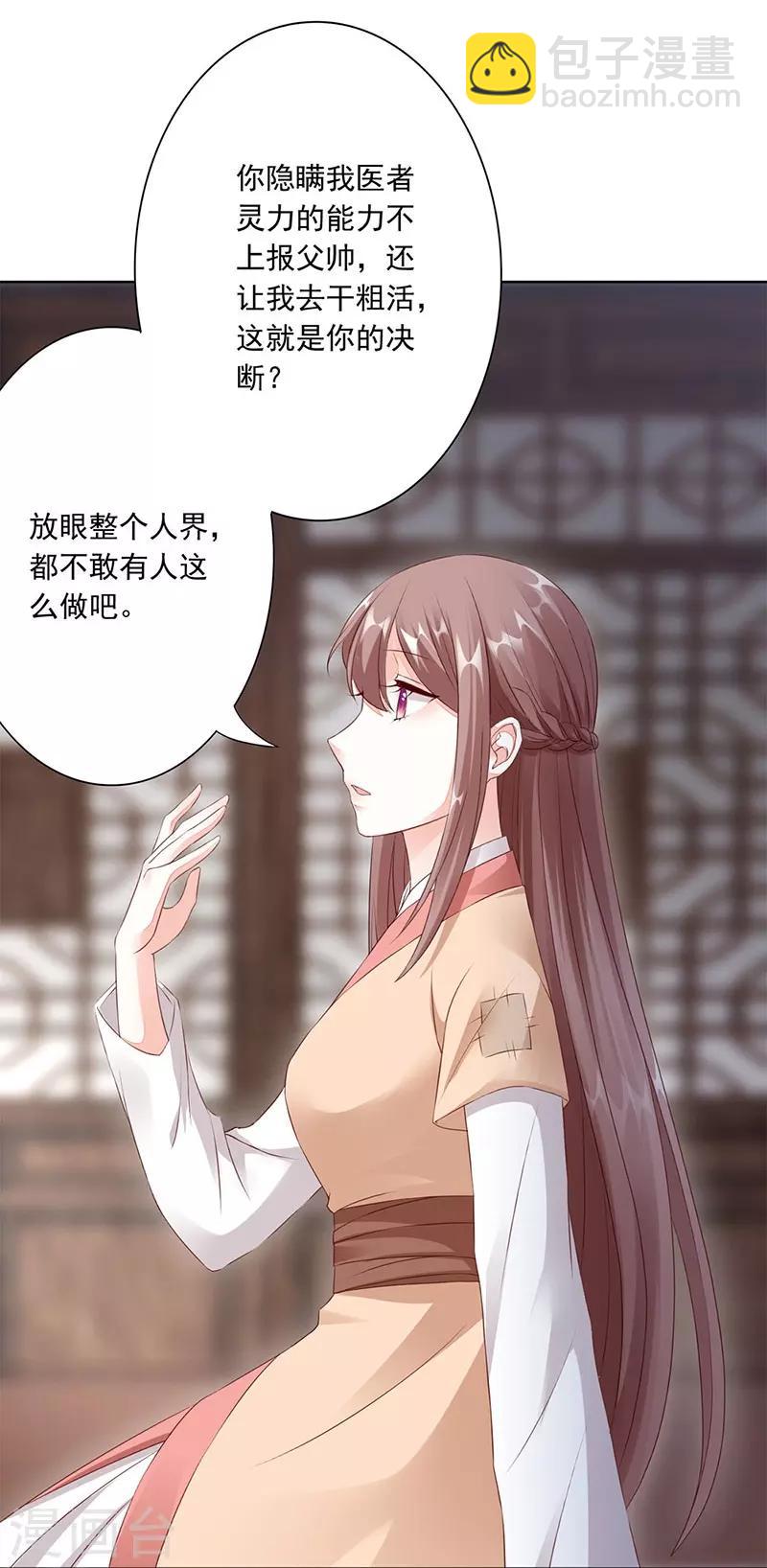 第4话 死路与活路29