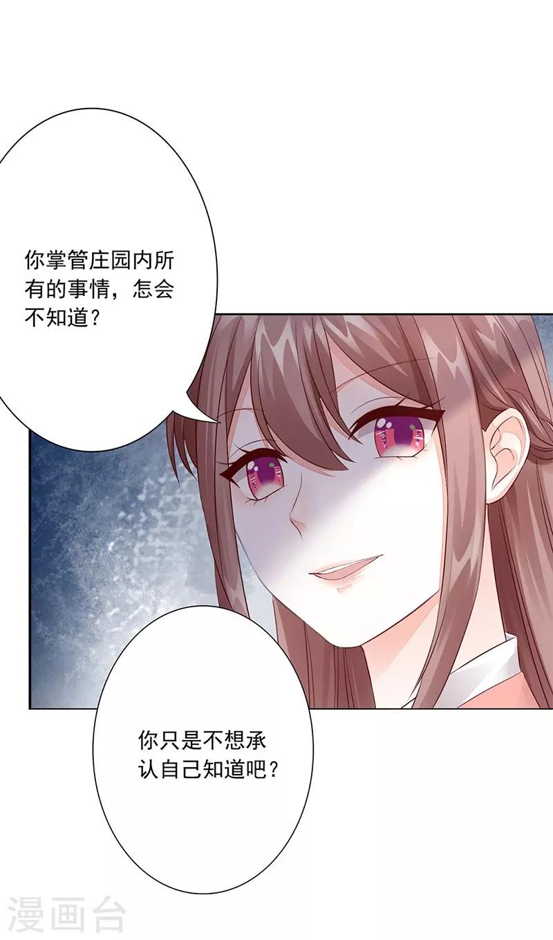 第4话 死路与活路32