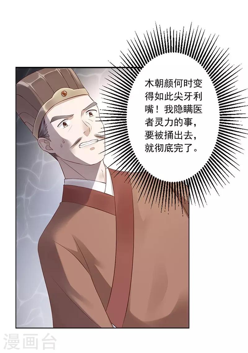 第4话 死路与活路33