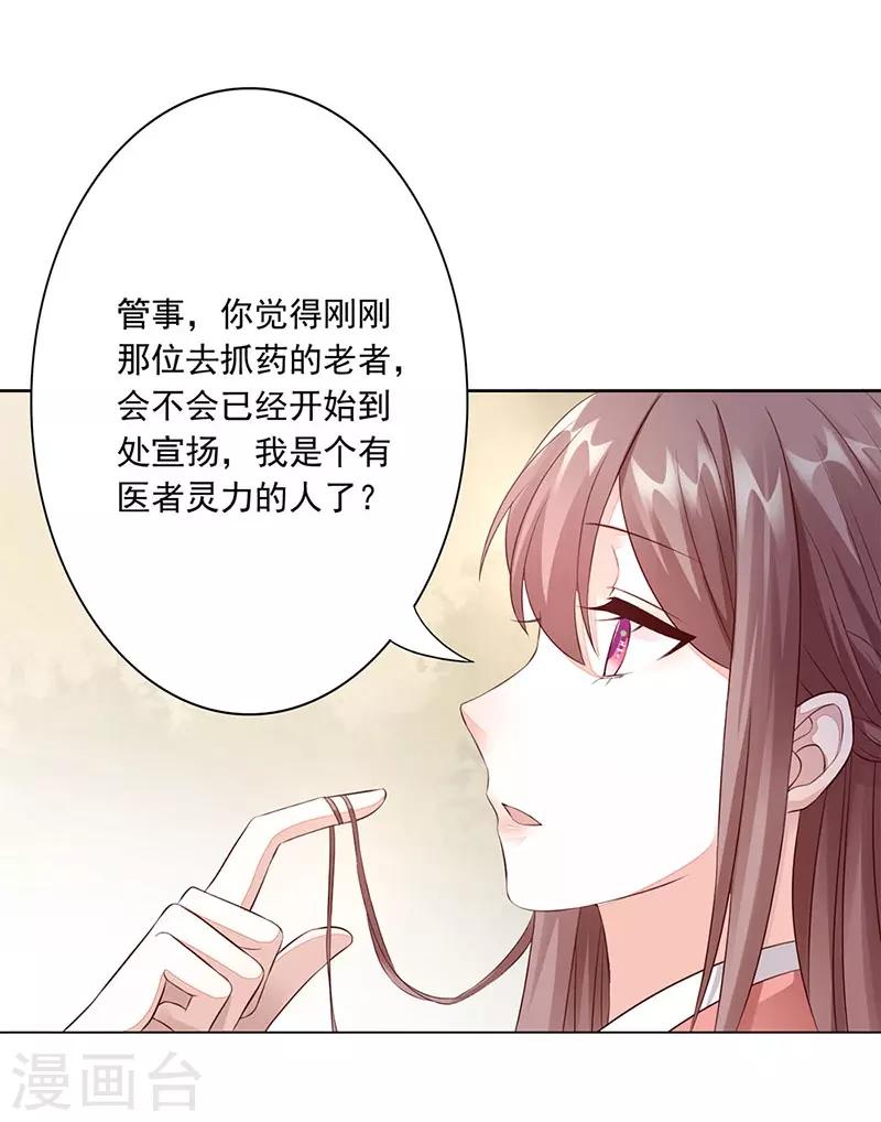 第4话 死路与活路34