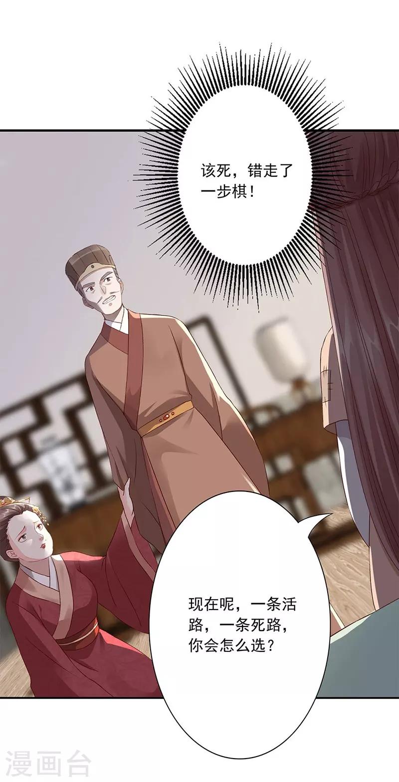 第4话 死路与活路35
