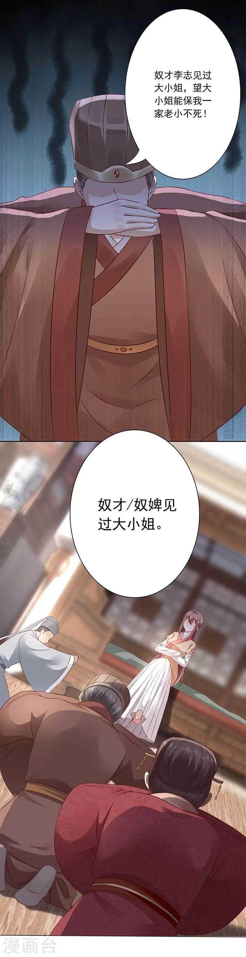 第4话 死路与活路37