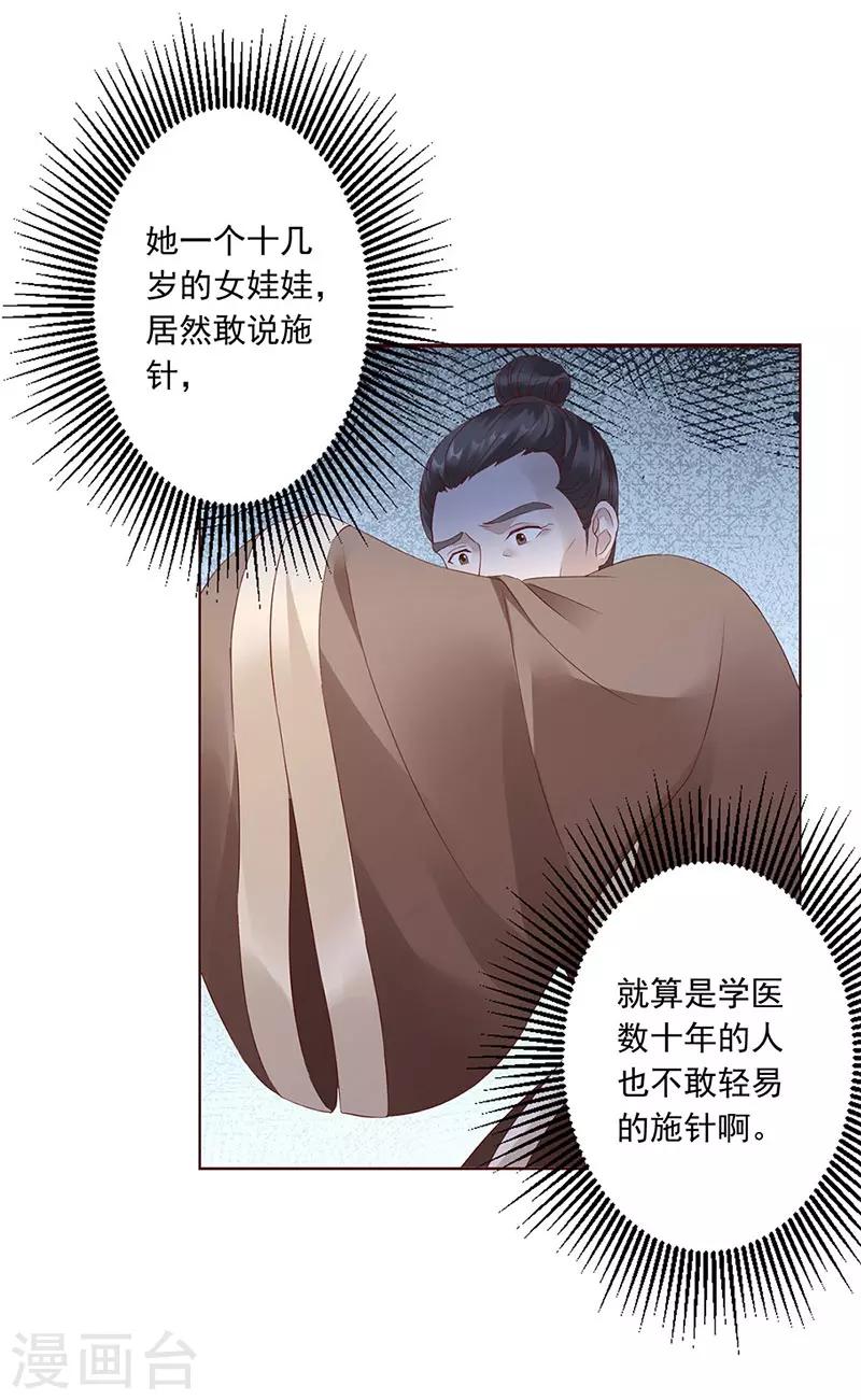 第4话 死路与活路6
