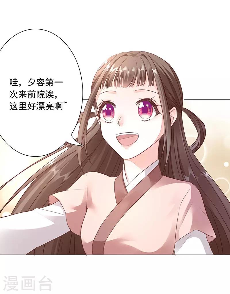 第5话 陷阱1