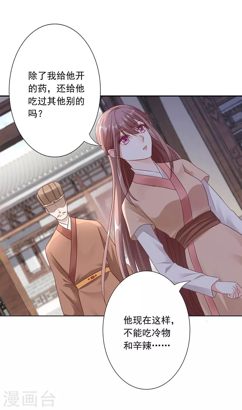 第5话 陷阱13