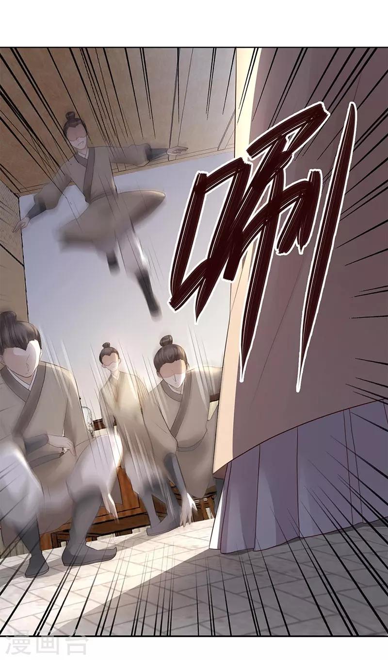 第5话 陷阱15
