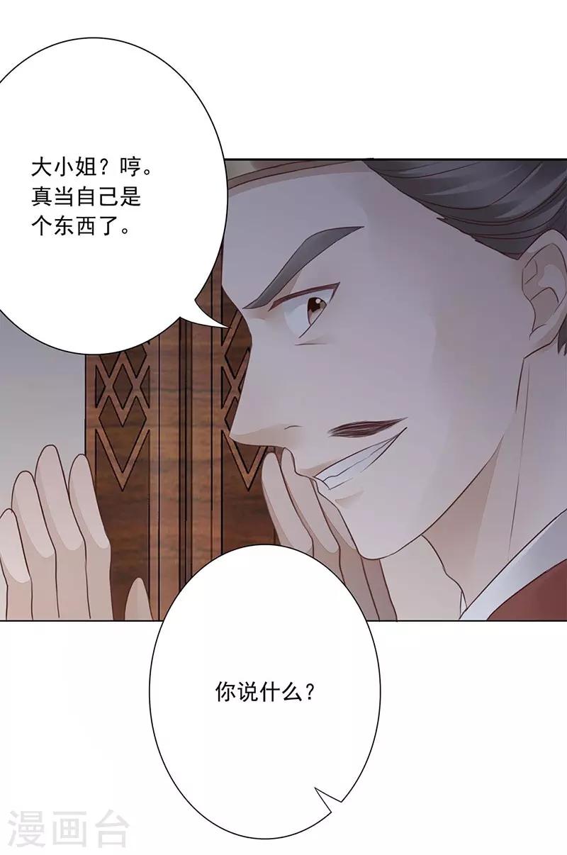 第5话 陷阱16