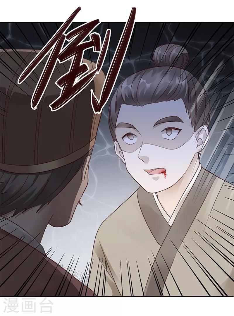 第5话 陷阱17