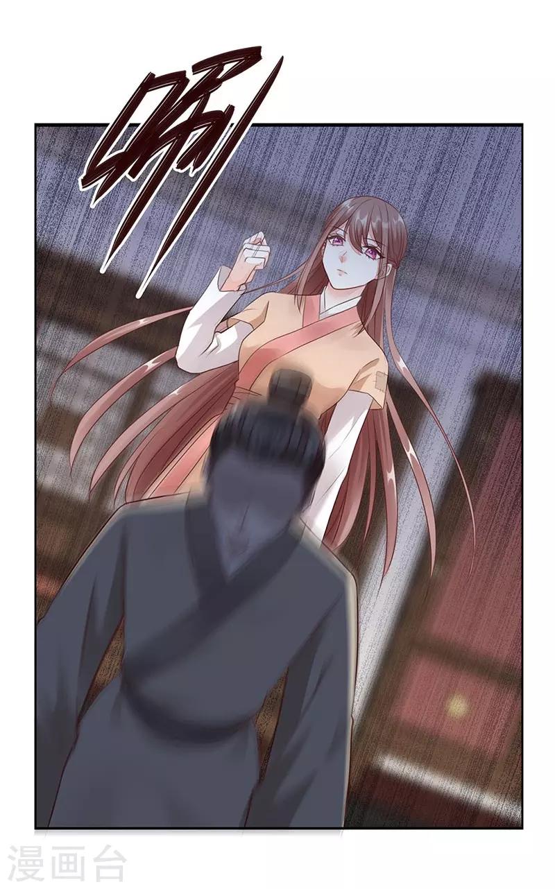 第5话 陷阱18