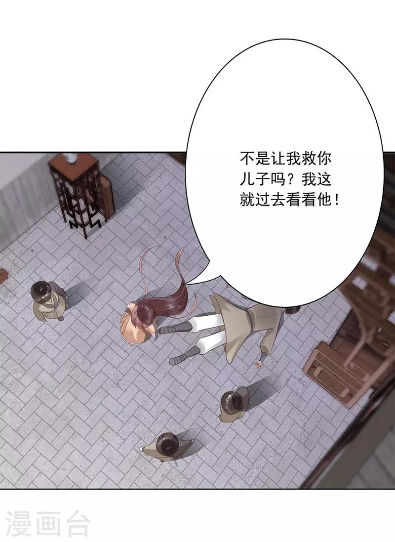 第5话 陷阱19