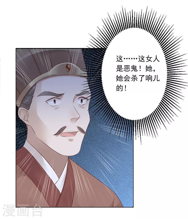 第5话 陷阱21