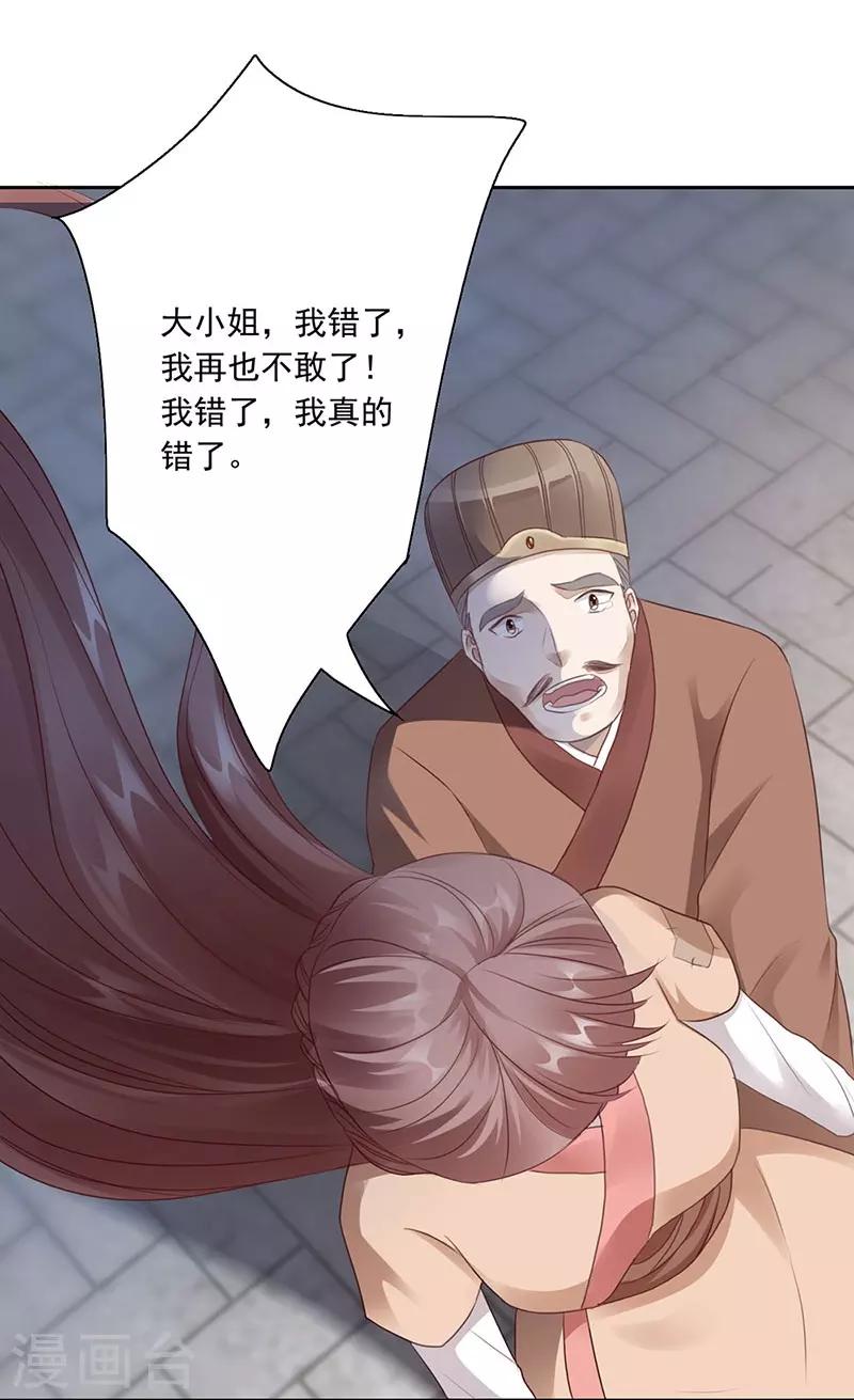 第5话 陷阱22