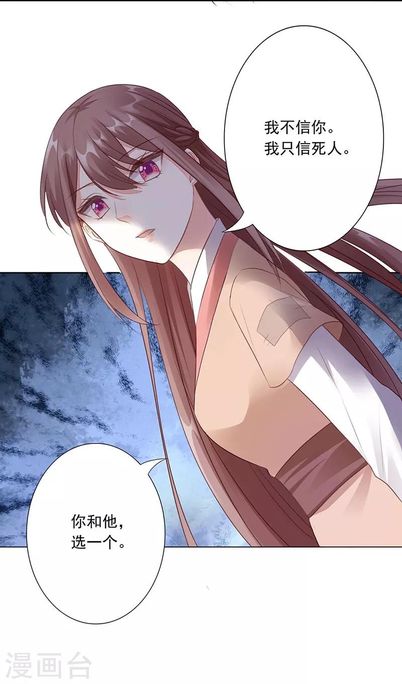 第5话 陷阱23