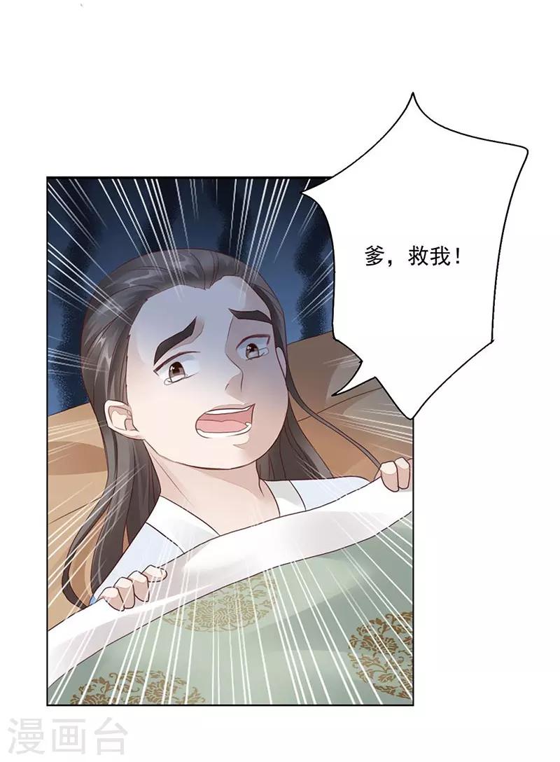 第5话 陷阱25