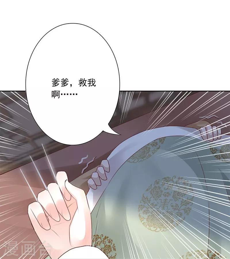 第5话 陷阱26