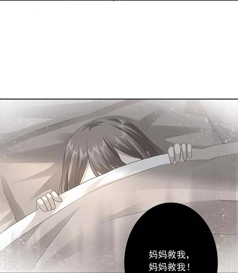 第5话 陷阱27