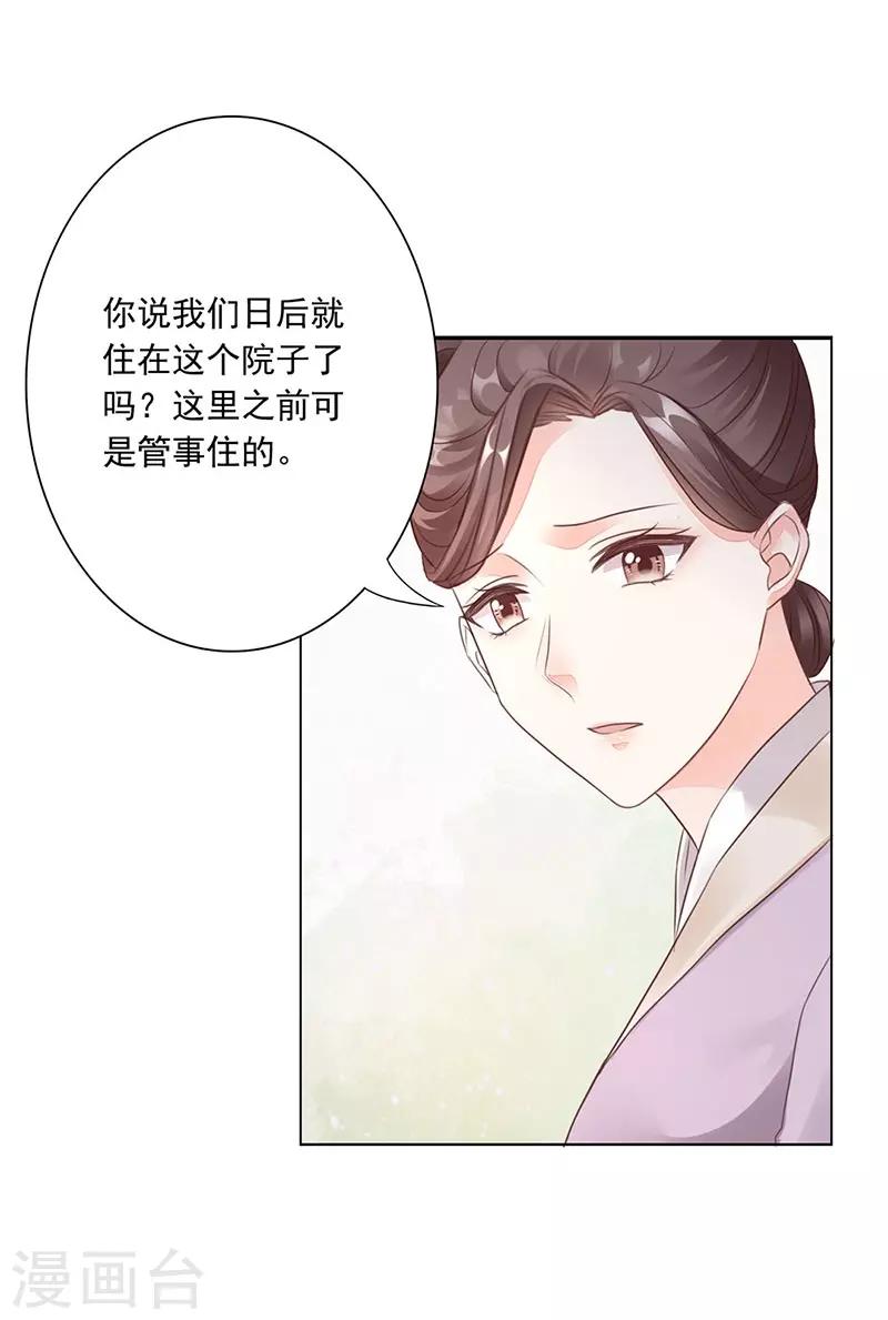 第5话 陷阱3