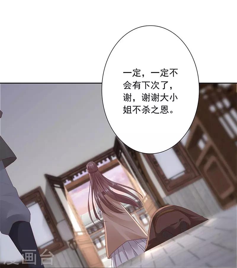 第5话 陷阱30