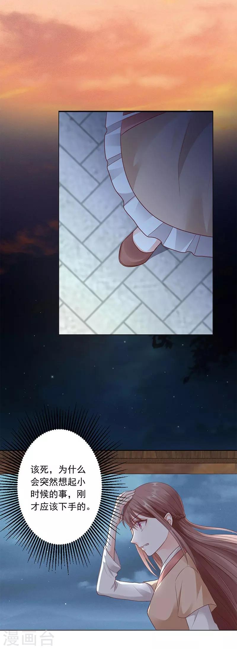 第5话 陷阱32
