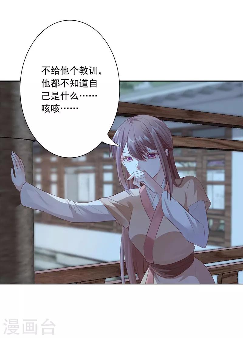第5话 陷阱33