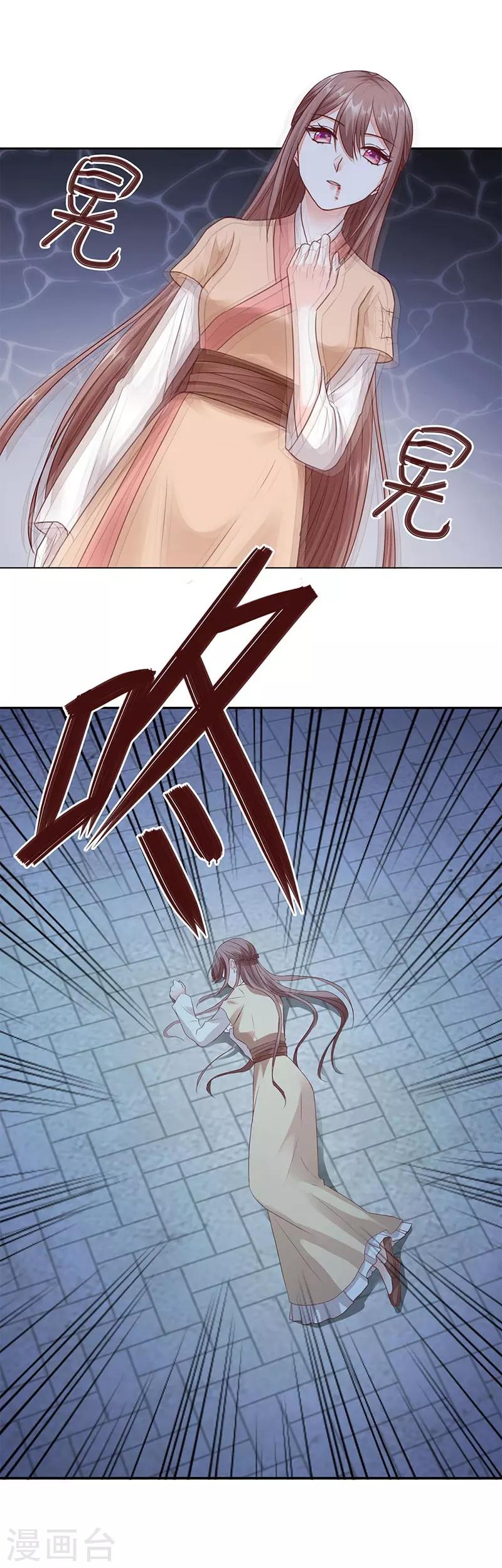 第5话 陷阱35