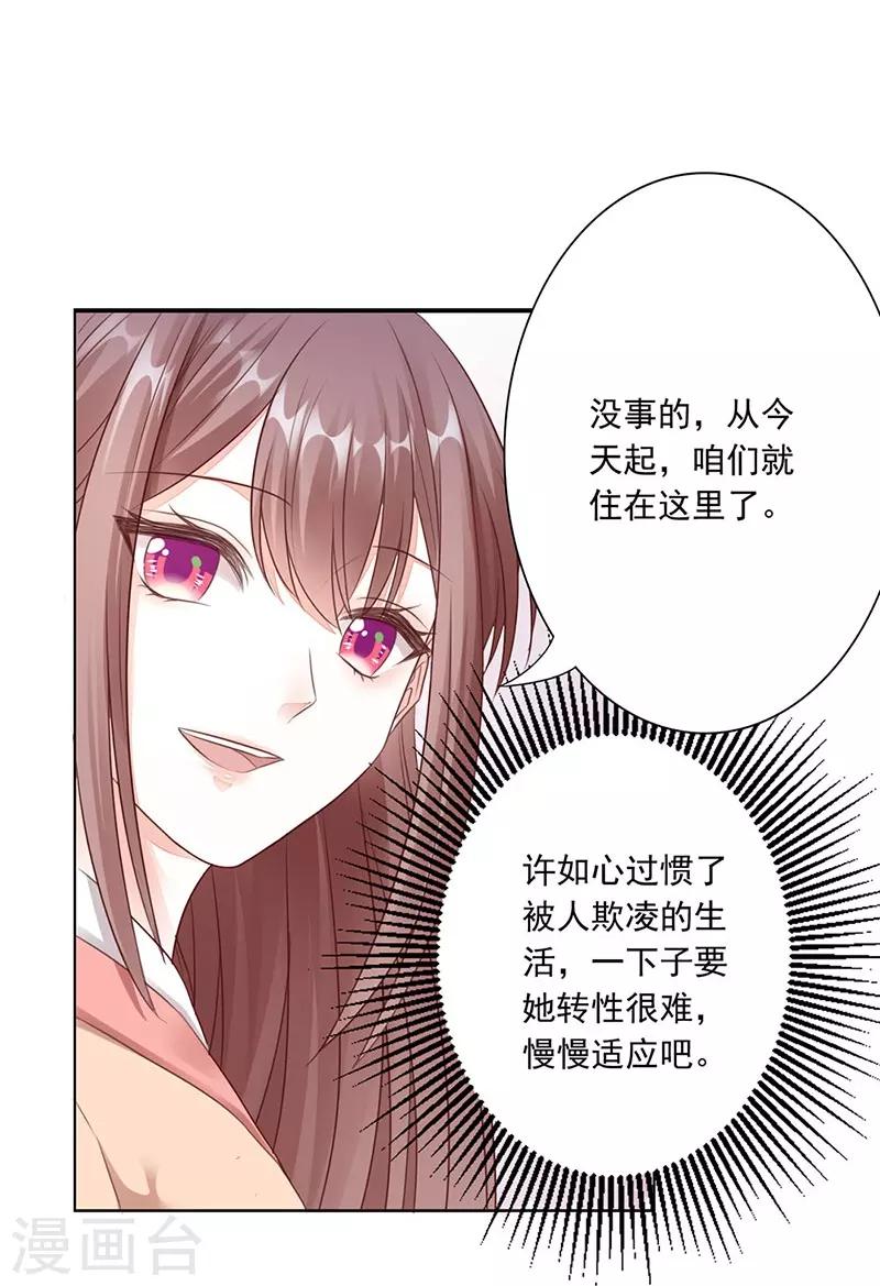 第5话 陷阱4