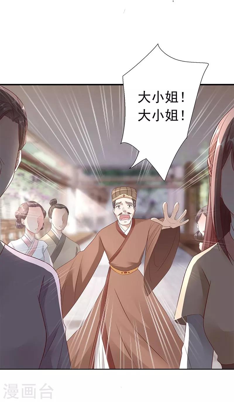 第5话 陷阱5