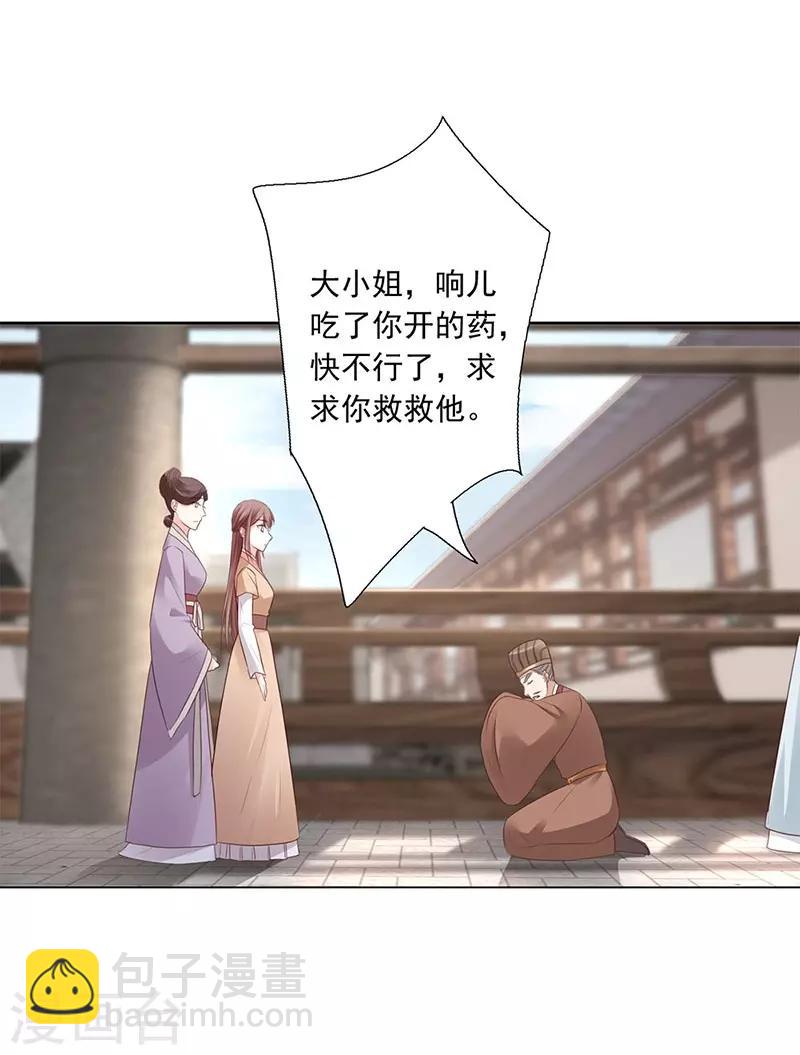 第5话 陷阱6