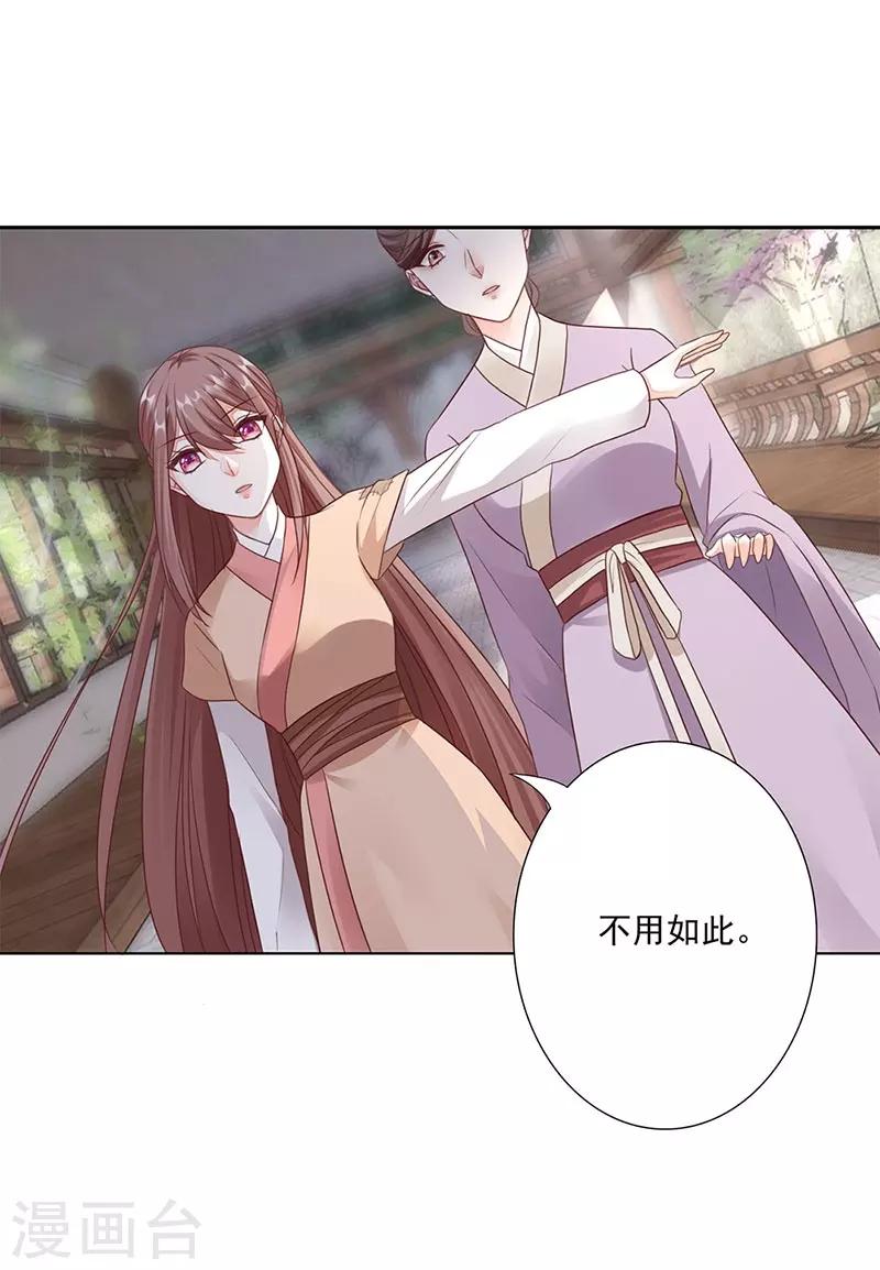第5话 陷阱8
