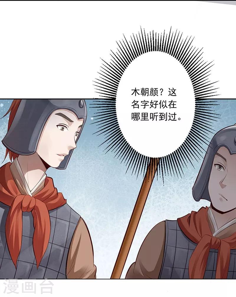 第7话 威胁1