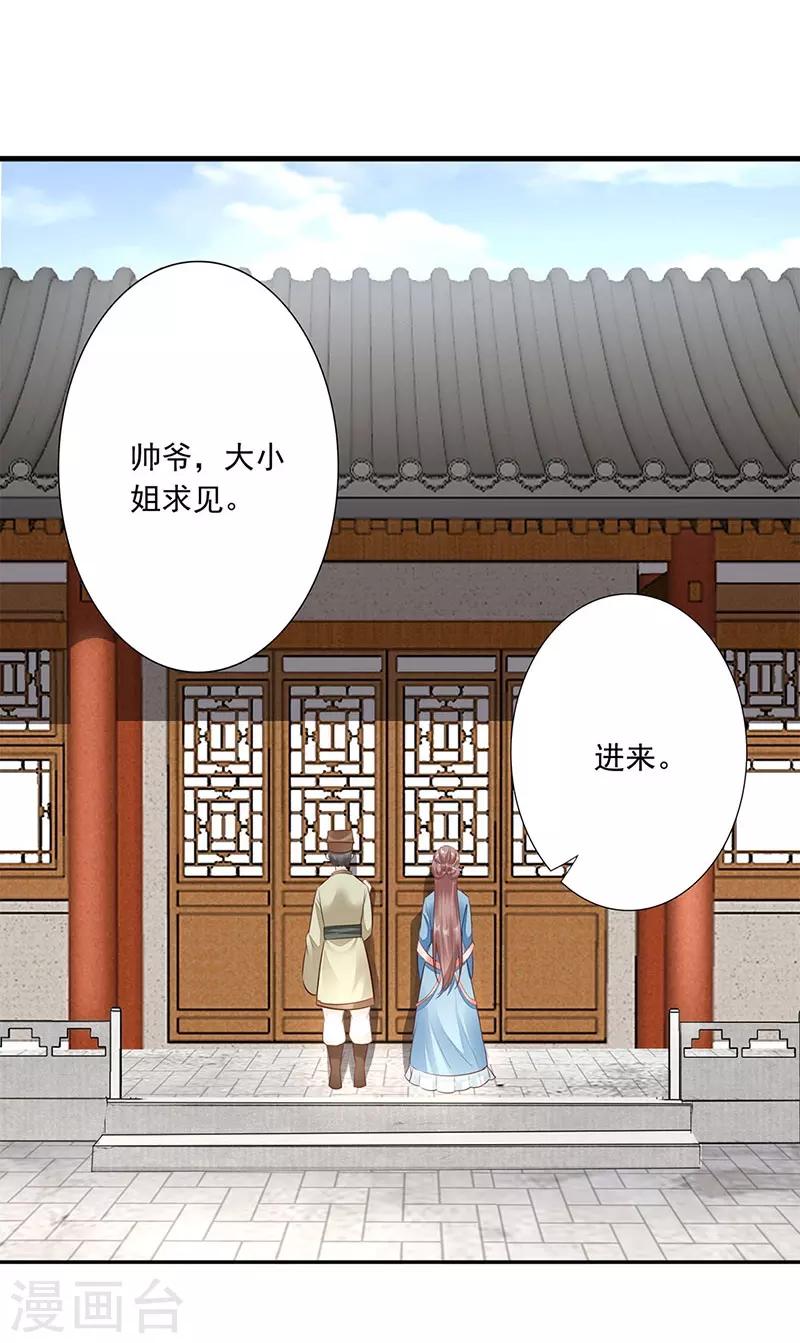 第7话 威胁12