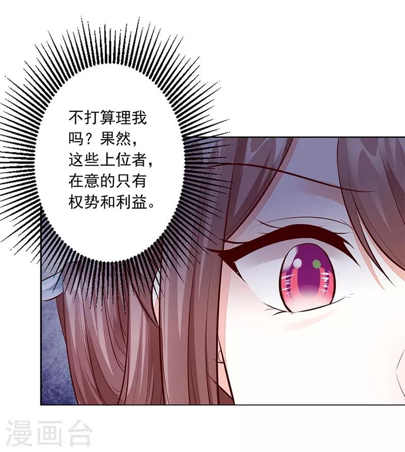 第7话 威胁19