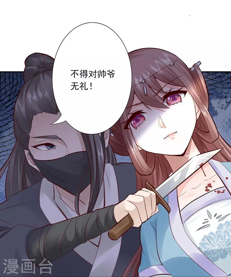 第7话 威胁22