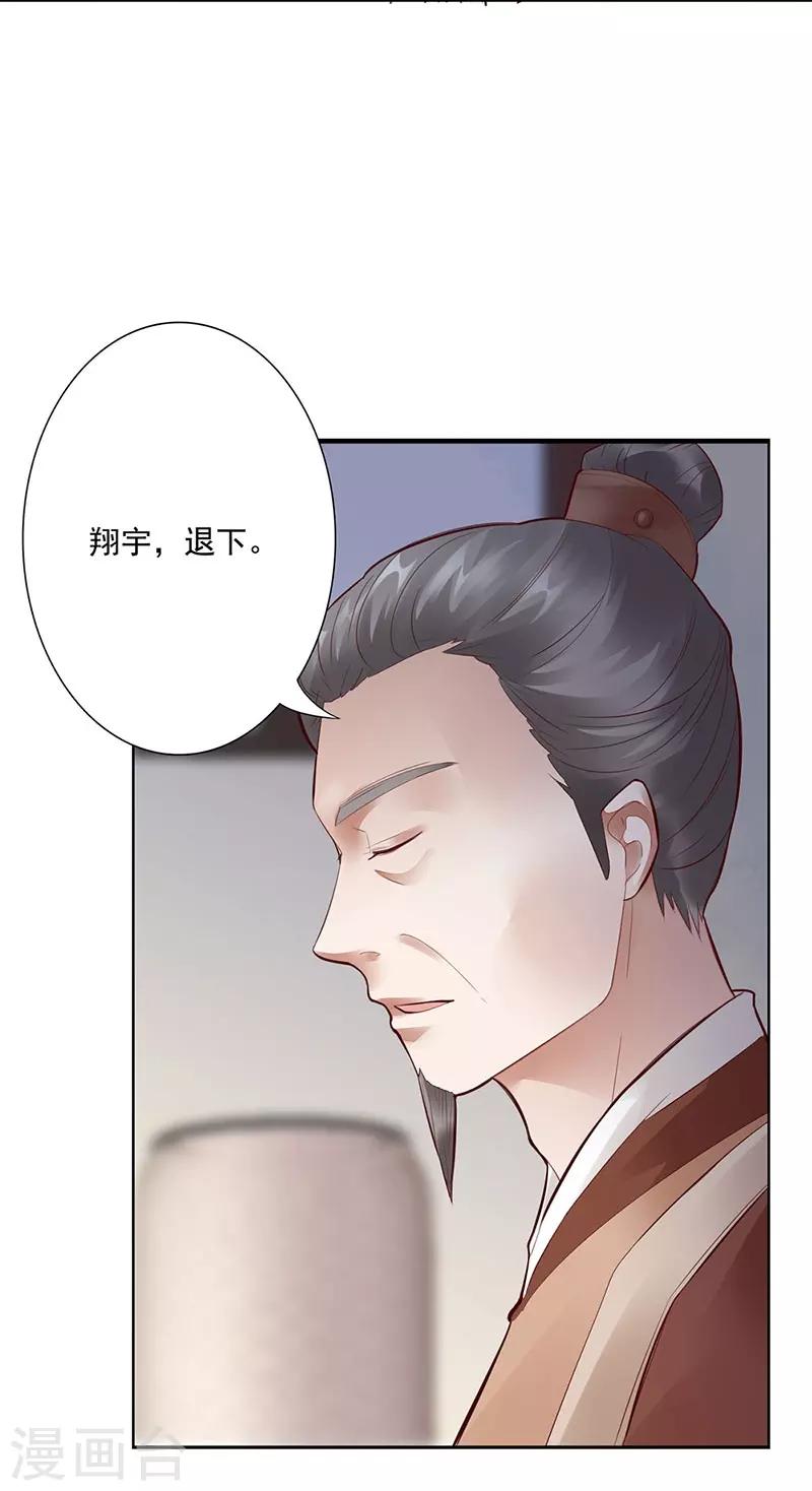 第7话 威胁23