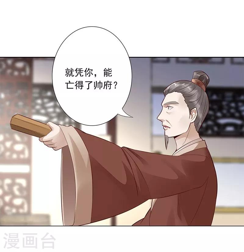 第7话 威胁25