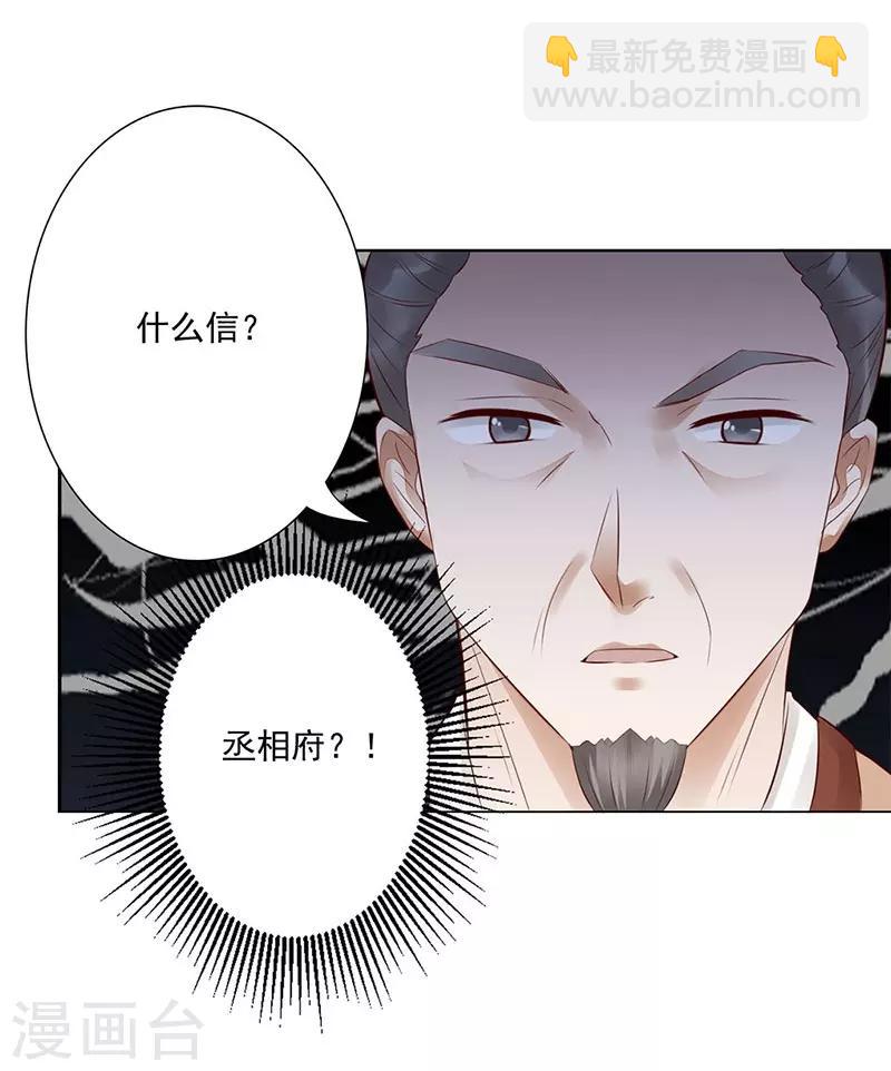 第7话 威胁27