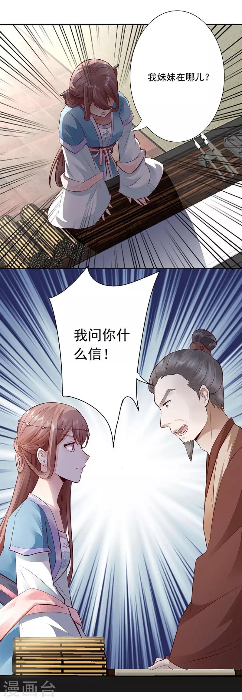 第7话 威胁28
