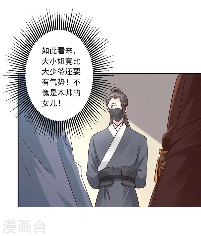 第7话 威胁29