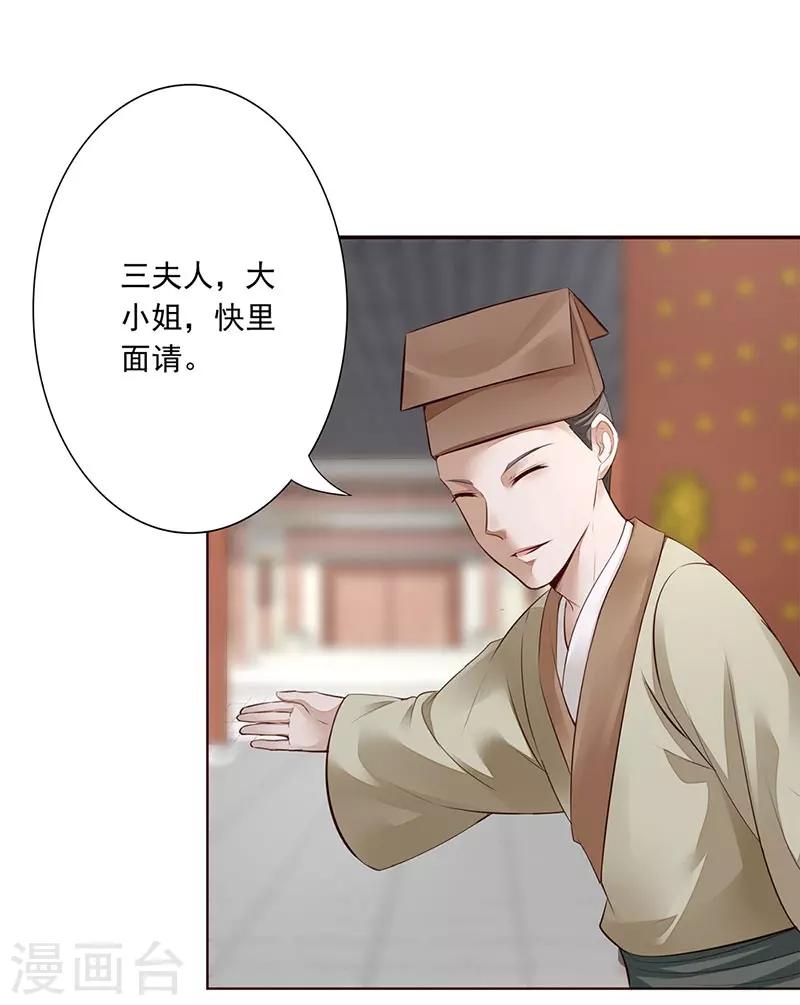 第7话 威胁3