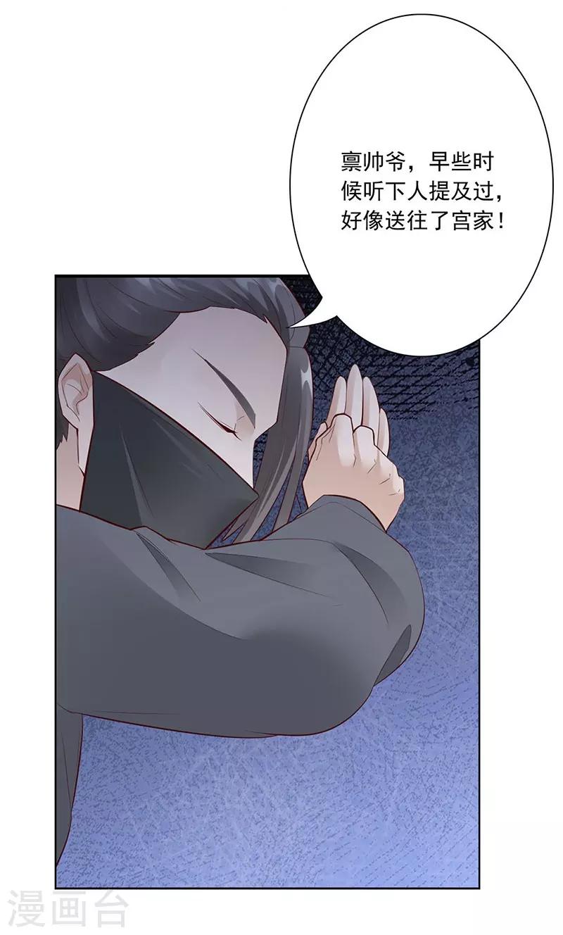 第7话 威胁32