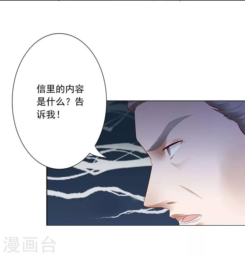 第7话 威胁34