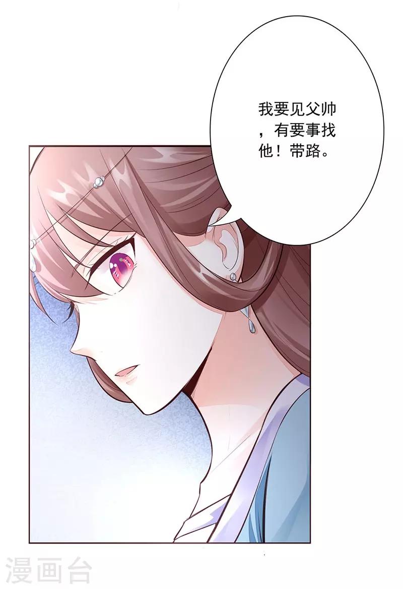 第7话 威胁6