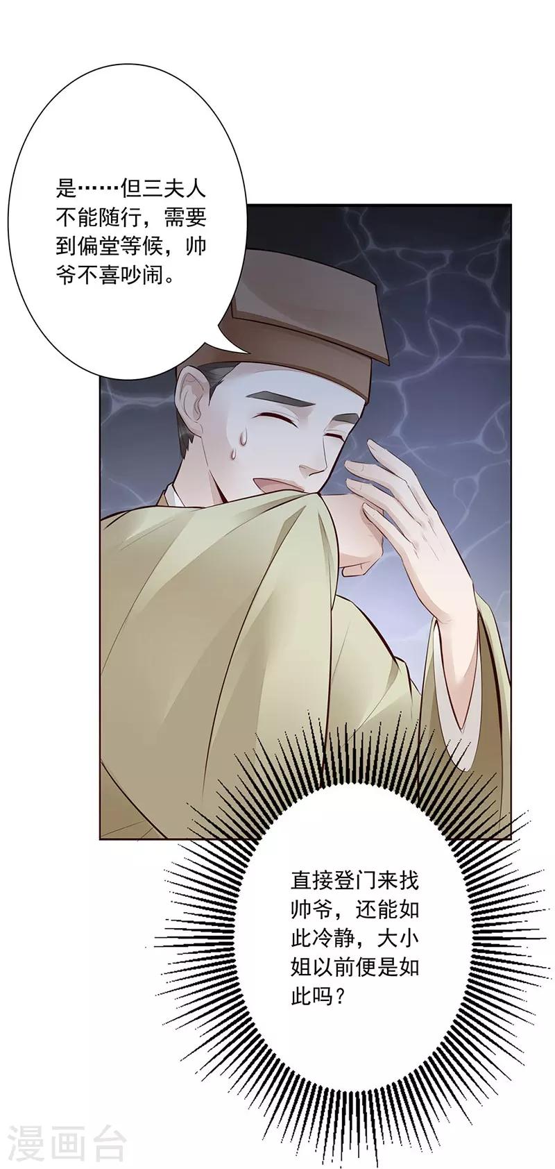 第7话 威胁7