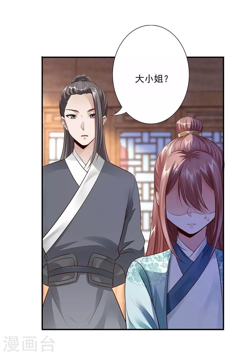 第11话 我要她！1